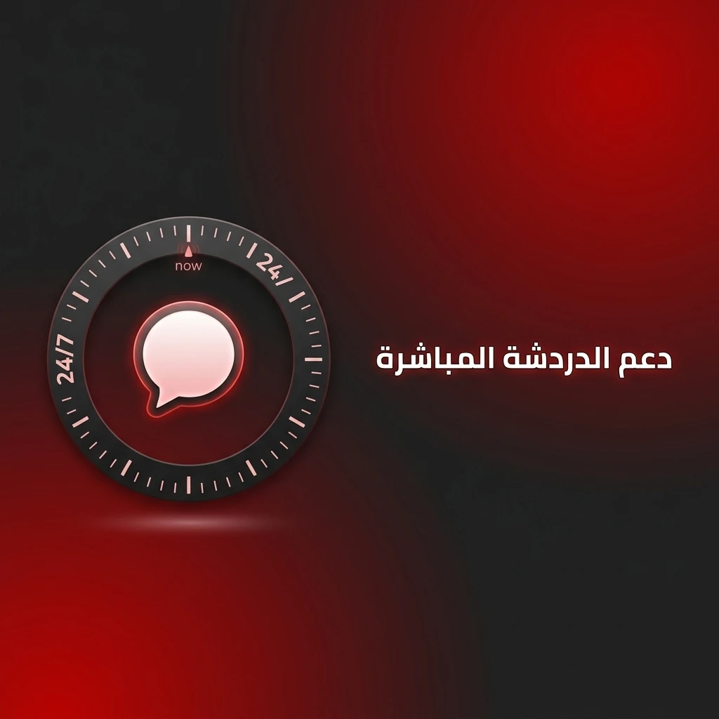 نافذة دعم الدردشة المباشرة في 888STARZ لتقديم مساعدة فورية وسريعة للعملاء باللغة العربية.